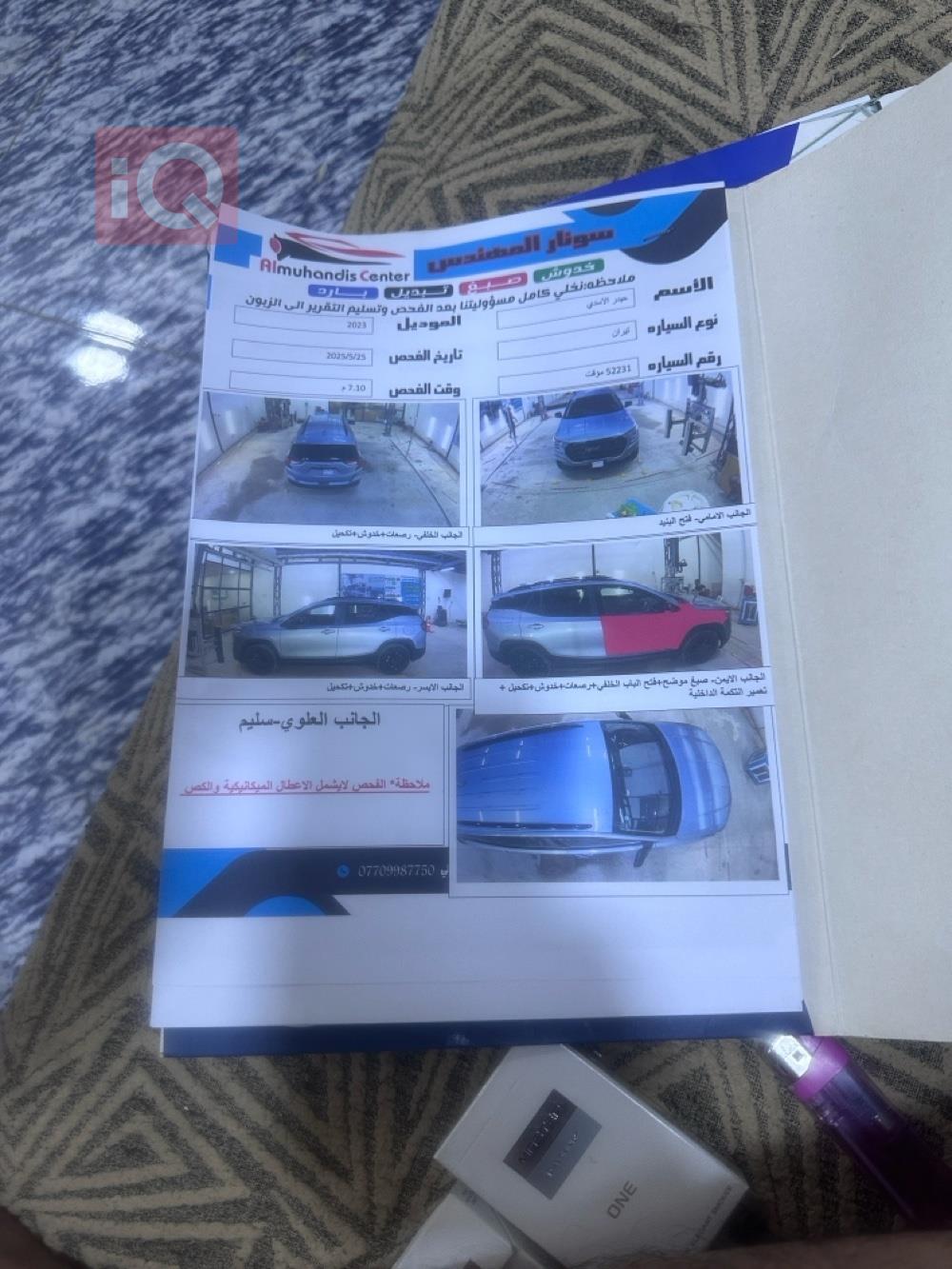 جي ام سي تيراين